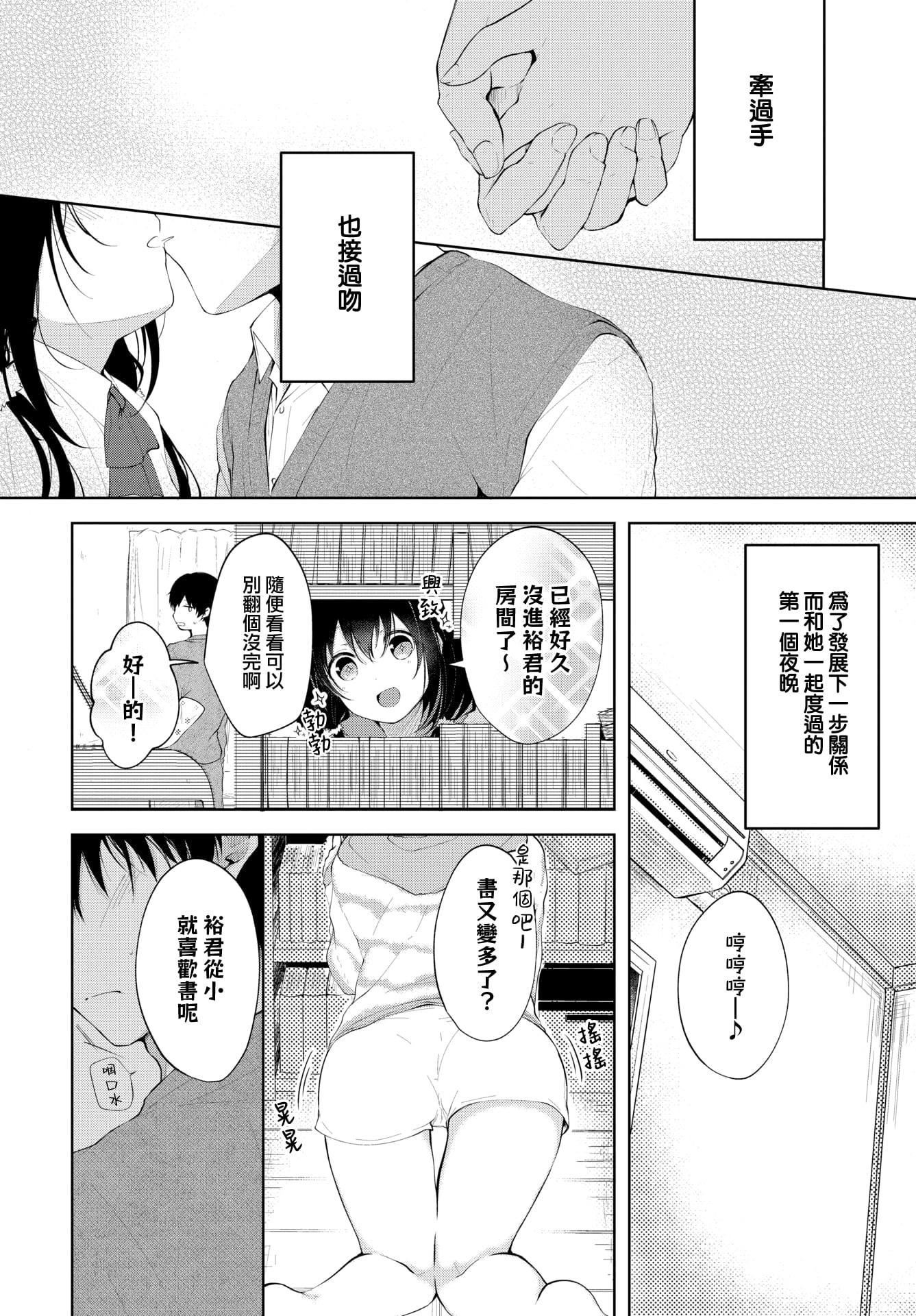 [こしの]砂糖菓子より甘いこと。4Pリーフレット[中国翻訳][こしの]砂糖菓子より甘いこと。+4Pリーフレット[中国翻訳]