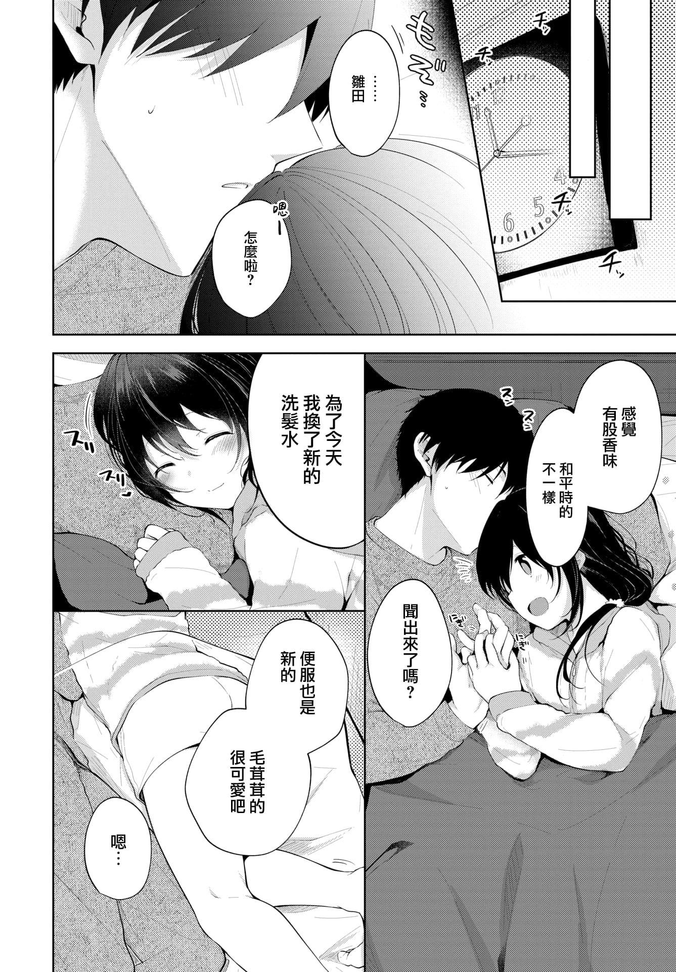 [こしの]砂糖菓子より甘いこと。4Pリーフレット[中国翻訳][こしの]砂糖菓子より甘いこと。+4Pリーフレット[中国翻訳]
