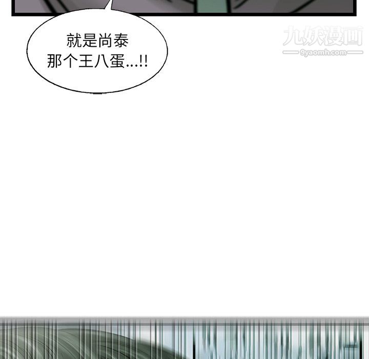 ANGRYCHAIR第55话