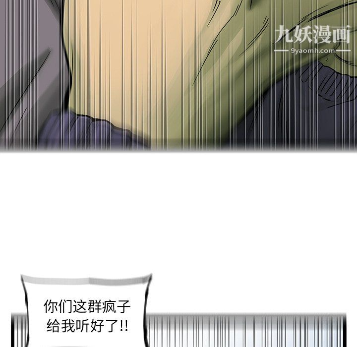 ANGRYCHAIR第55话