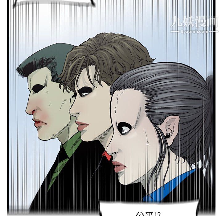 ANGRYCHAIR第55话
