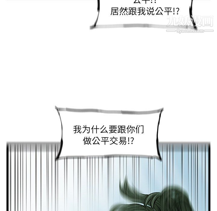 ANGRYCHAIR第55话