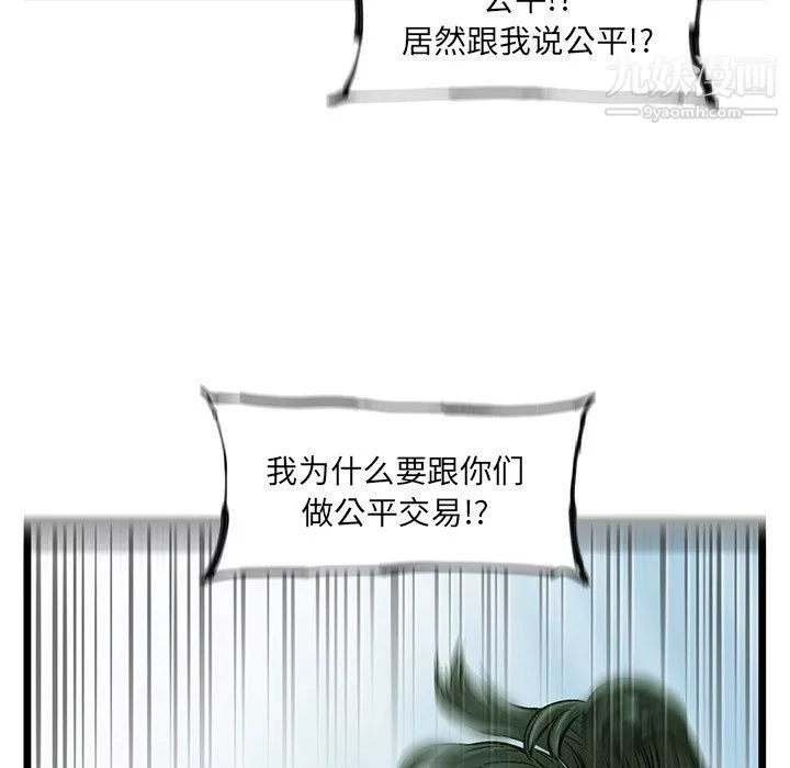 ANGRYCHAIR第55話