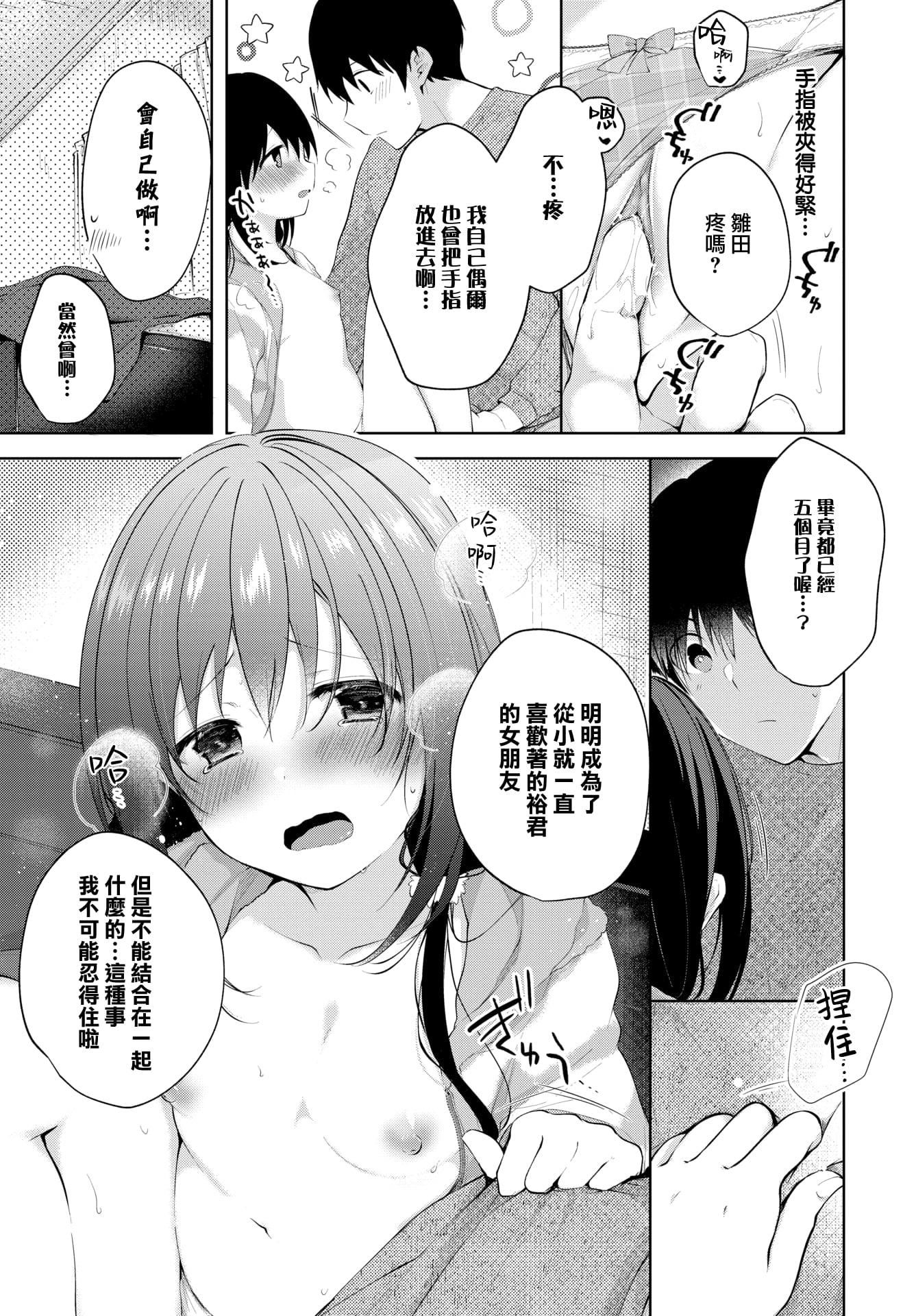 [こしの]砂糖菓子より甘いこと。4Pリーフレット[中國翻訳][こしの]砂糖菓子より甘いこと。+4Pリーフレット[中國翻訳]