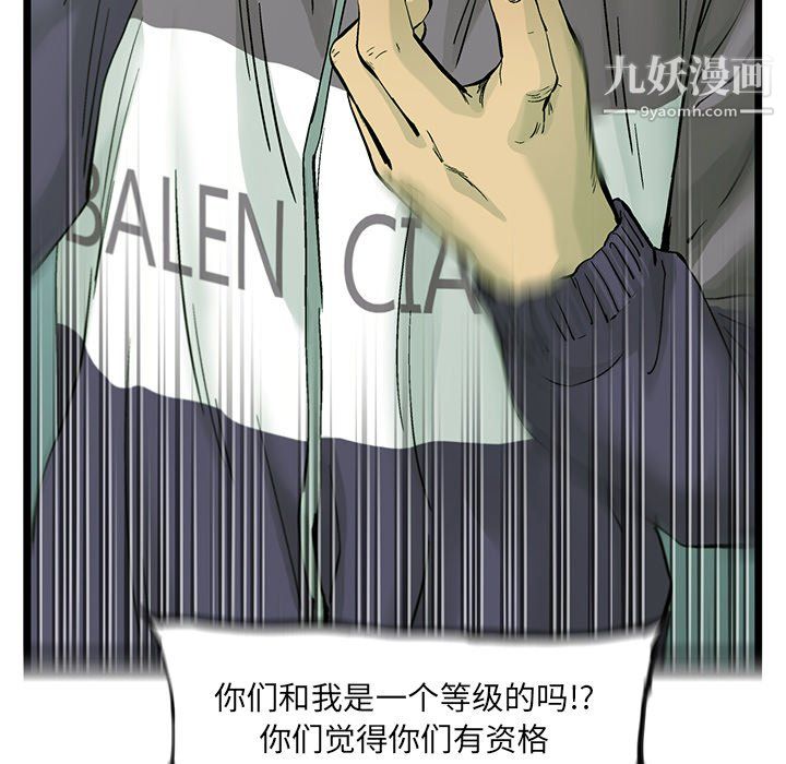 ANGRYCHAIR第55话