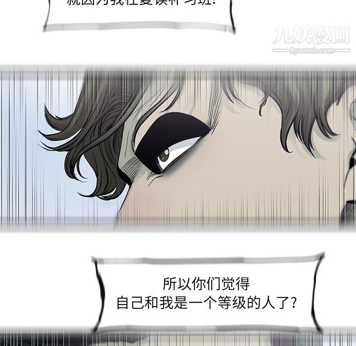 ANGRYCHAIR第55话