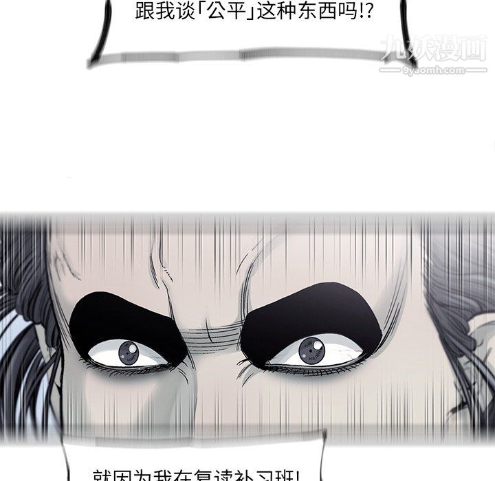 ANGRYCHAIR第55话