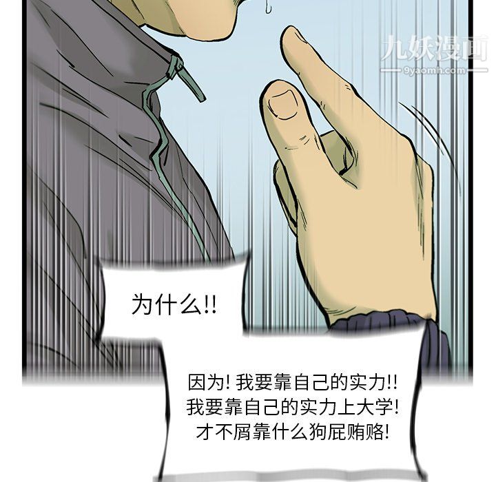 ANGRYCHAIR第55话