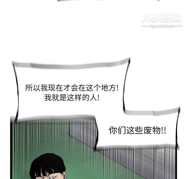ANGRYCHAIR第55话