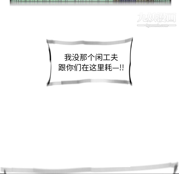 ANGRYCHAIR第55话