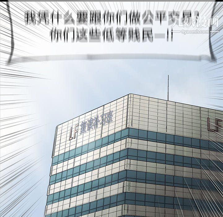 ANGRYCHAIR第55话