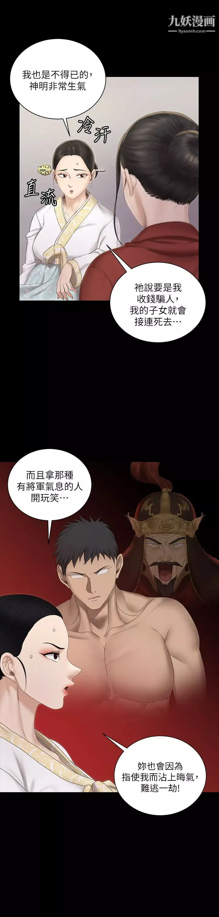 迎新小套房第159話-隻做一次無法滿足的靜淑