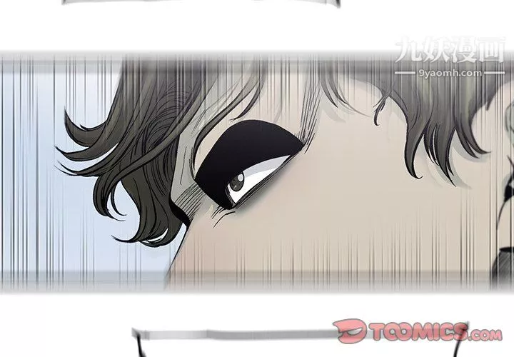 ANGRYCHAIR第56話