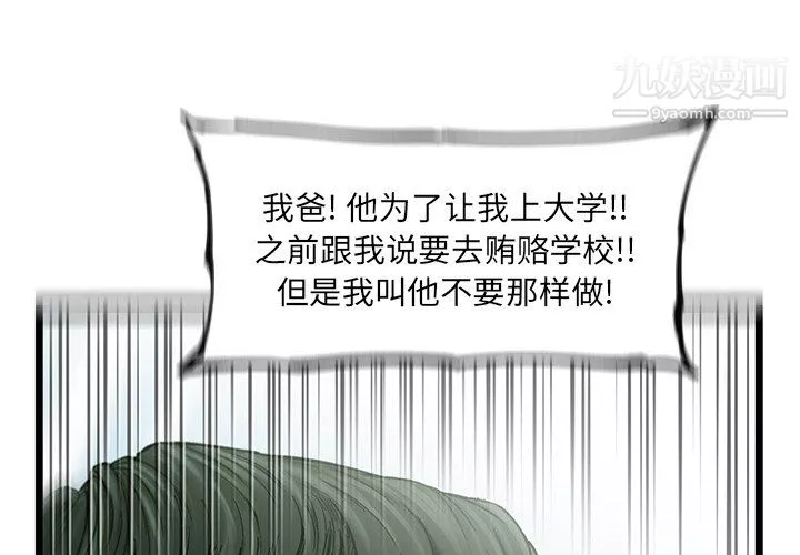 ANGRYCHAIR第56話