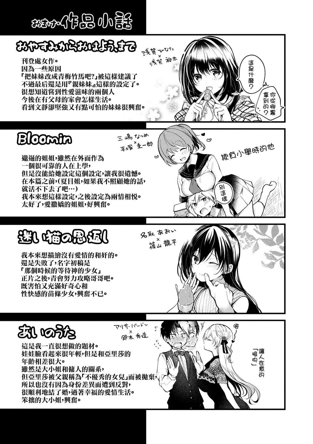 [こしの]砂糖菓子より甘いこと。4Pリーフレット[中国翻訳][こしの]砂糖菓子より甘いこと。+4Pリーフレット[中国翻訳]