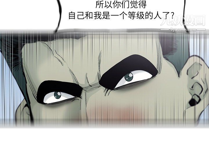 ANGRYCHAIR第56話
