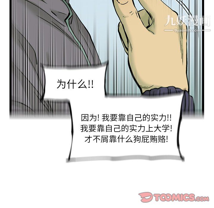 ANGRYCHAIR第56話
