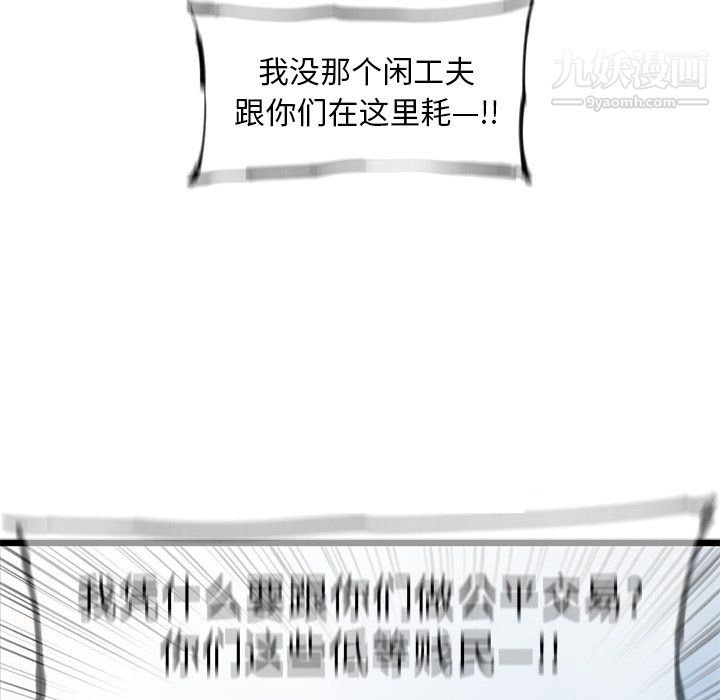 ANGRYCHAIR第56话
