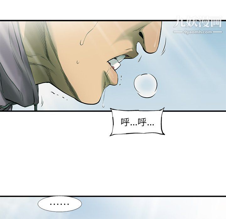 ANGRYCHAIR第56话