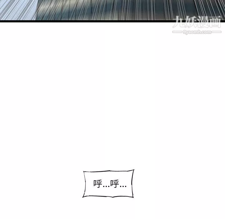 ANGRYCHAIR第56話
