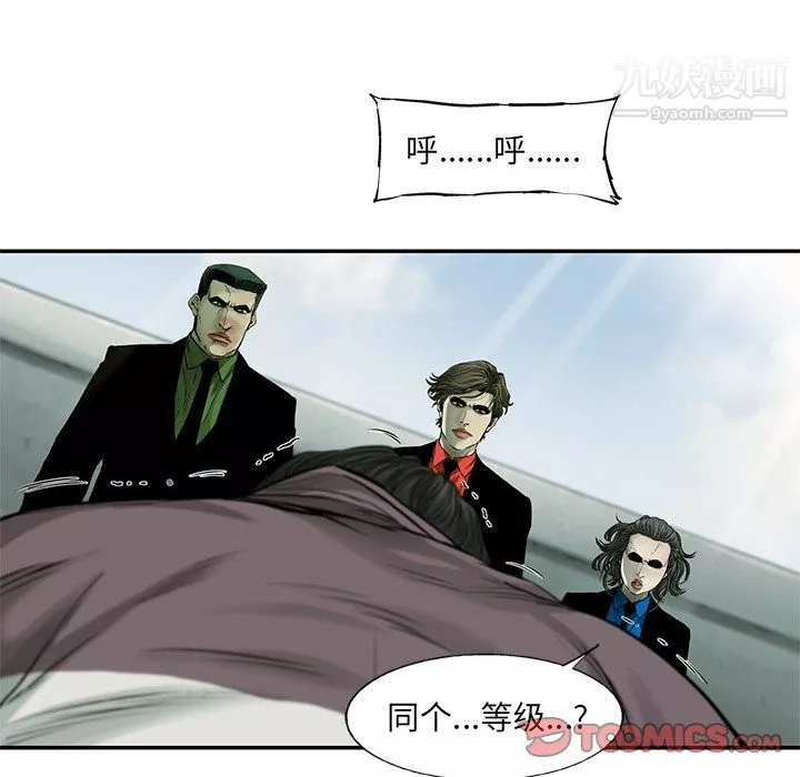 ANGRYCHAIR第56話