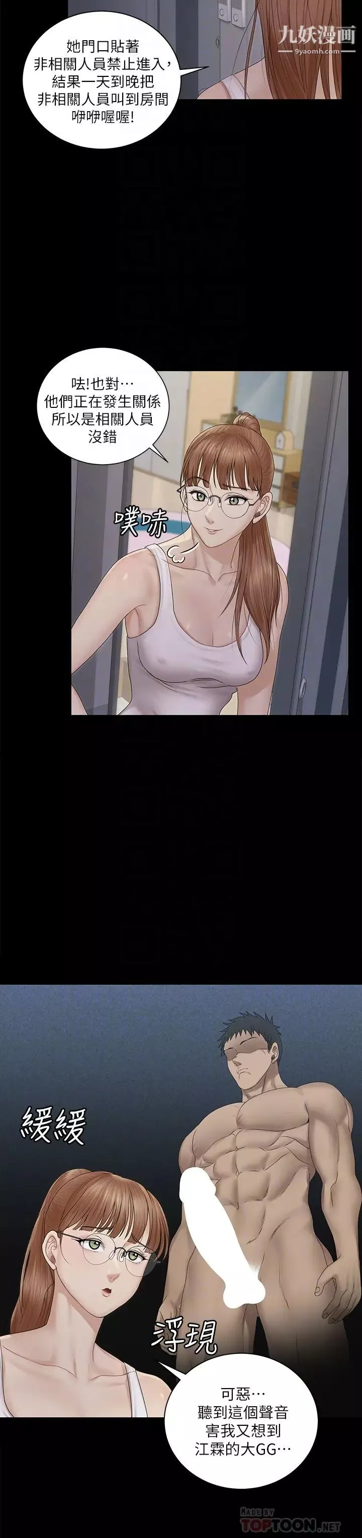 迎新小套房第160話-生個像江霖的孩子