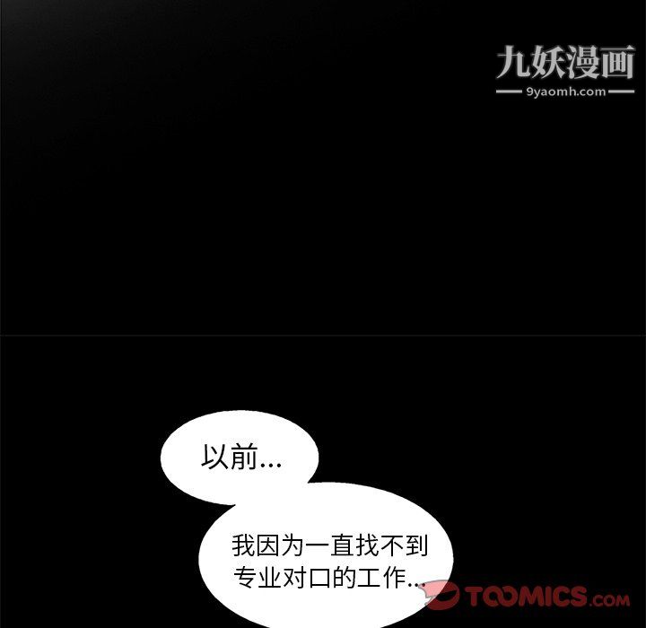 ANGRYCHAIR第56话