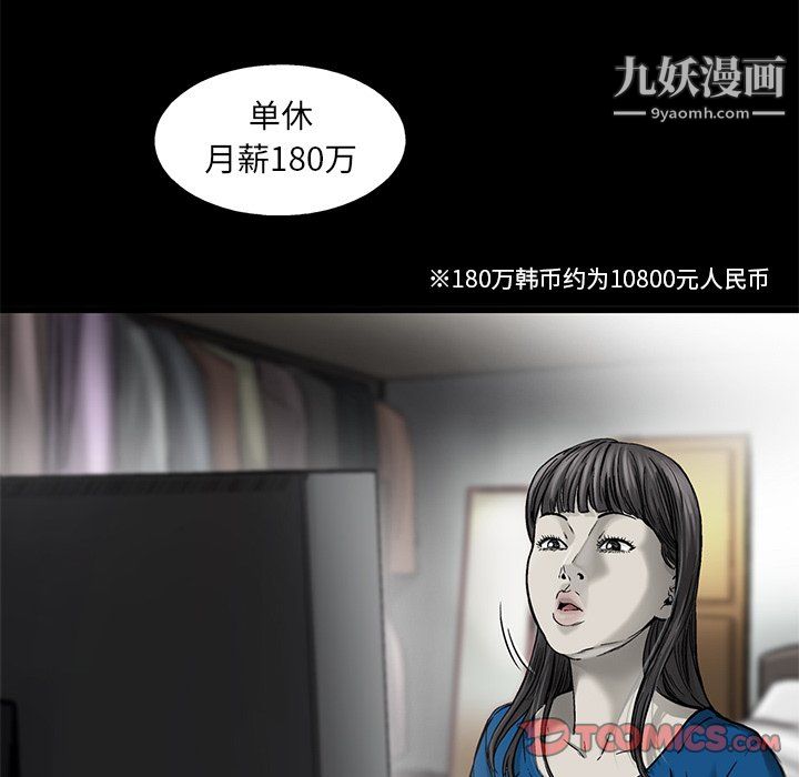 ANGRYCHAIR第56话