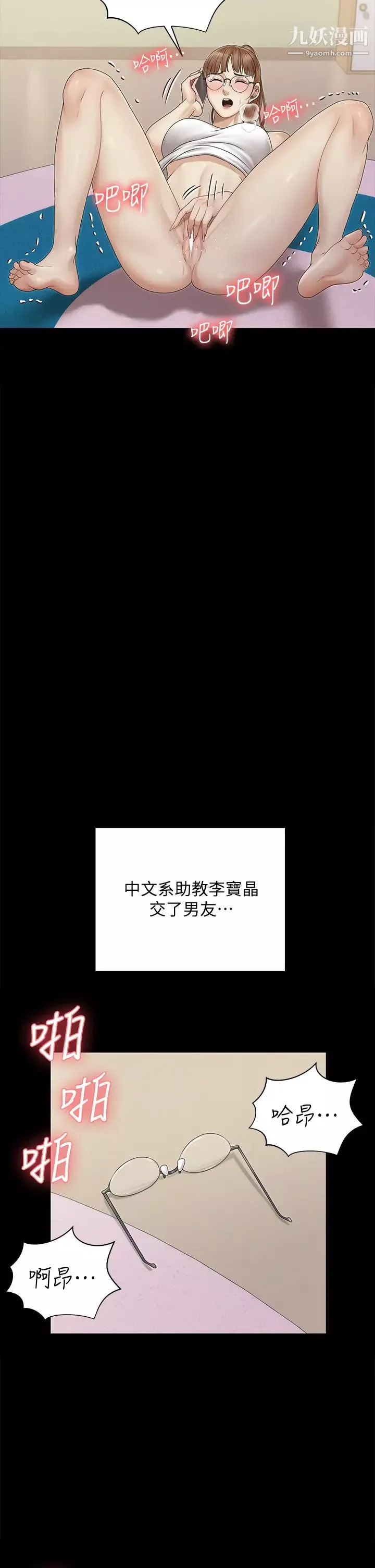 迎新小套房第160話-生個像江霖的孩子