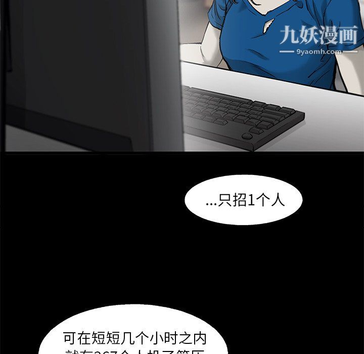 ANGRYCHAIR第56话