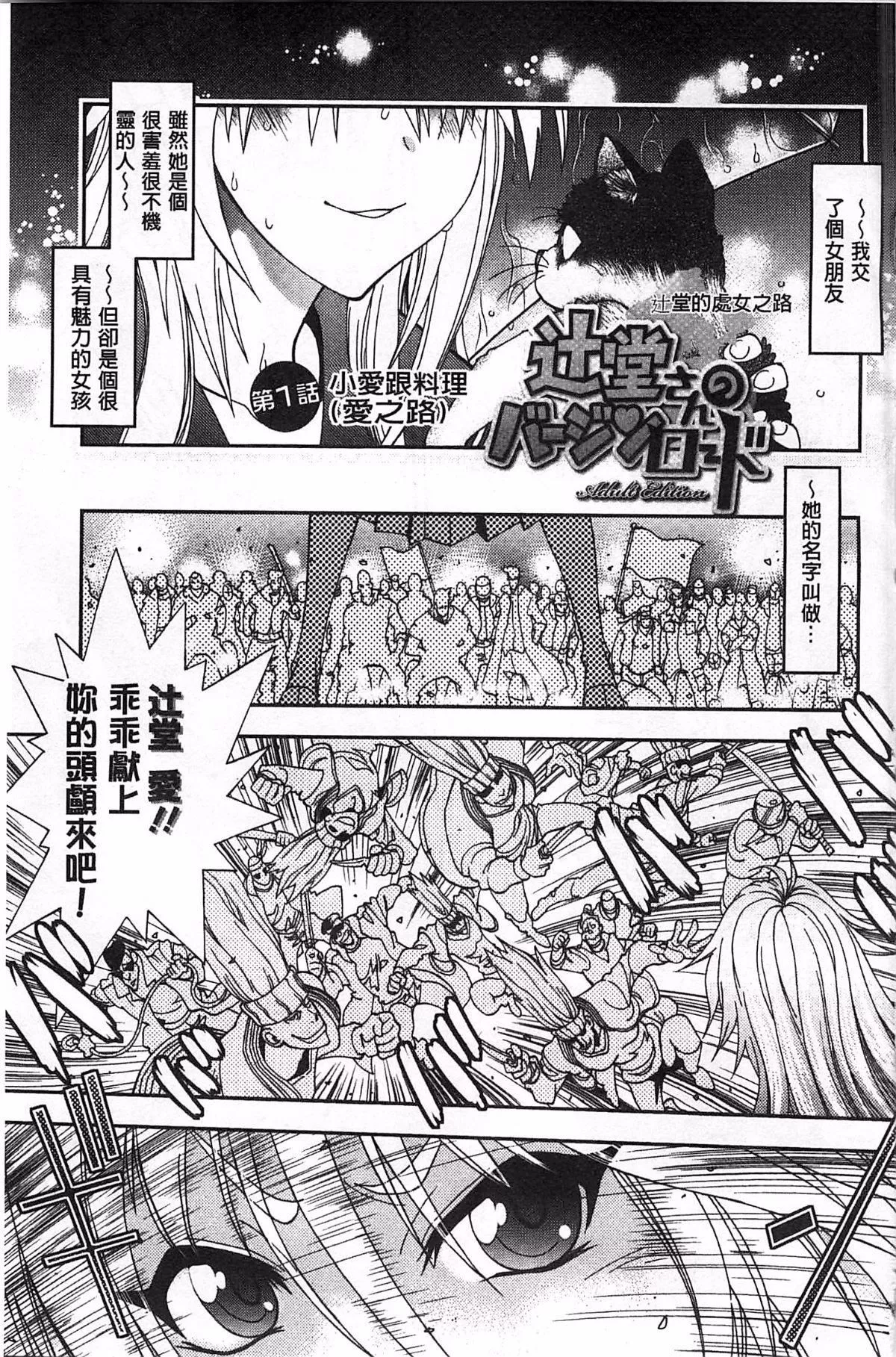 [やがみだい]堂さんのバージンロードBugBugエロ増量Edition[辻堂小姐的純潔處女之路][やがみだい]堂さんのバージンロードBugBugエロ増量Edition[辻堂小姐的純潔處女之路]