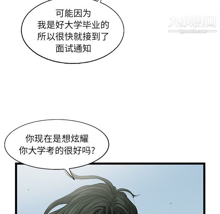 ANGRYCHAIR第56话