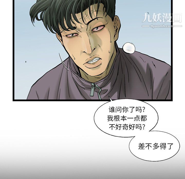 ANGRYCHAIR第56话