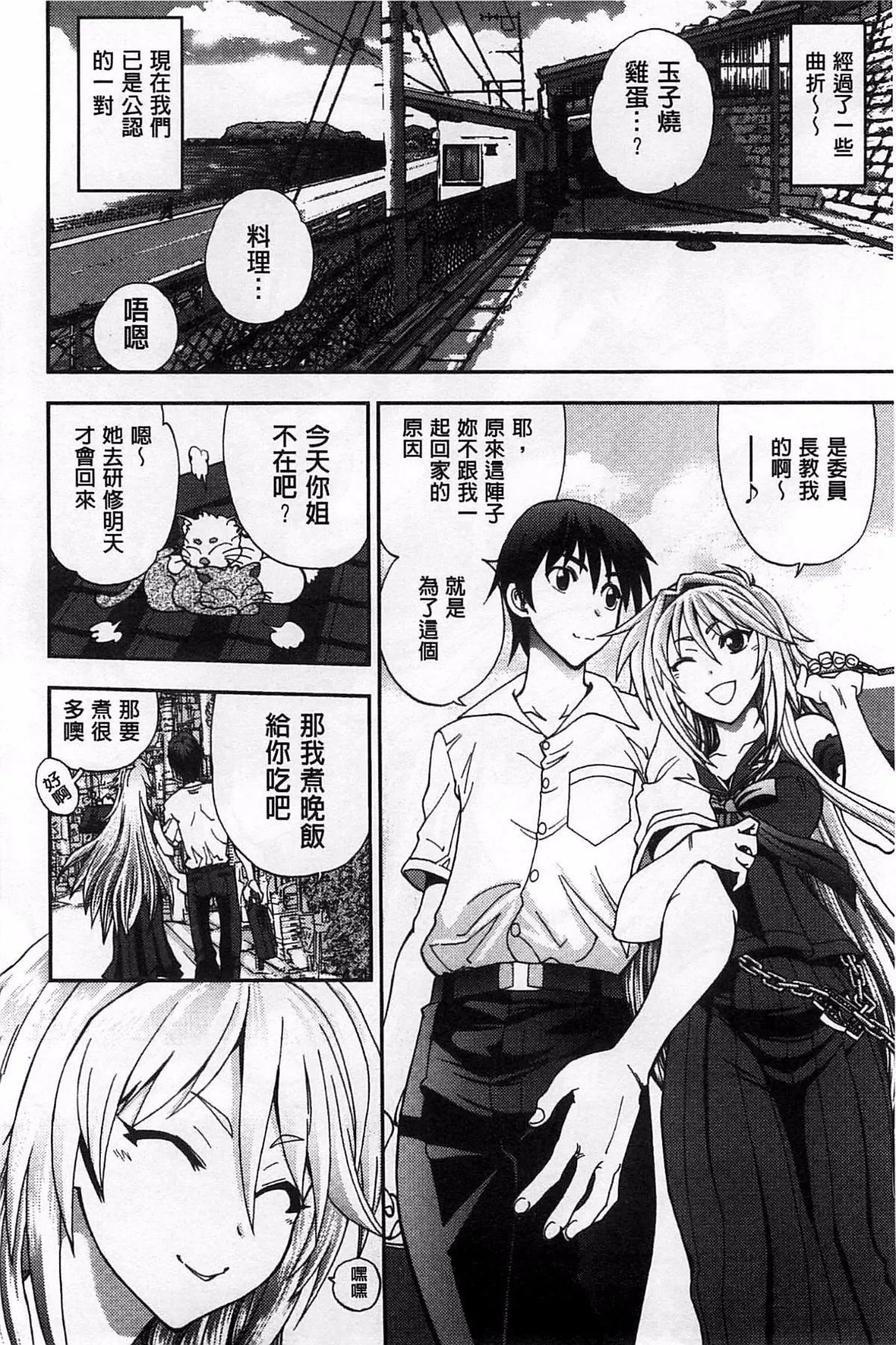 [やがみだい]堂さんのバージンロードBugBugエロ増量Edition[辻堂小姐的純潔處女之路][やがみだい]堂さんのバージンロードBugBugエロ増量Edition[辻堂小姐的純潔處女之路]
