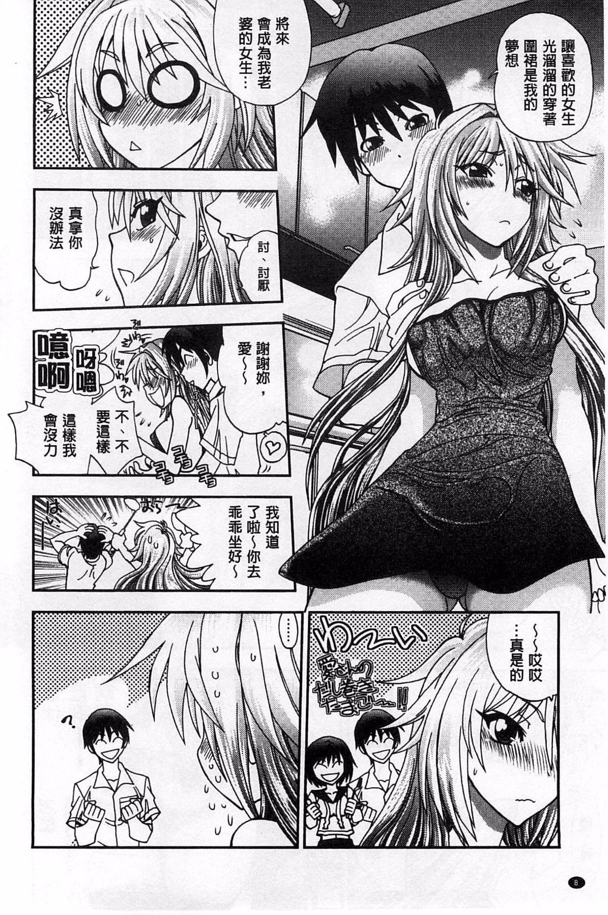 [やがみだい]堂さんのバージンロードBugBugエロ増量Edition[辻堂小姐的纯洁处女之路][やがみだい]堂さんのバージンロードBugBugエロ増量Edition[辻堂小姐的纯洁处女之路]