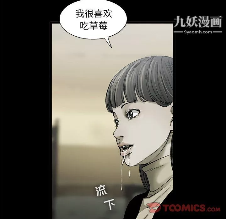 ANGRYCHAIR第56話
