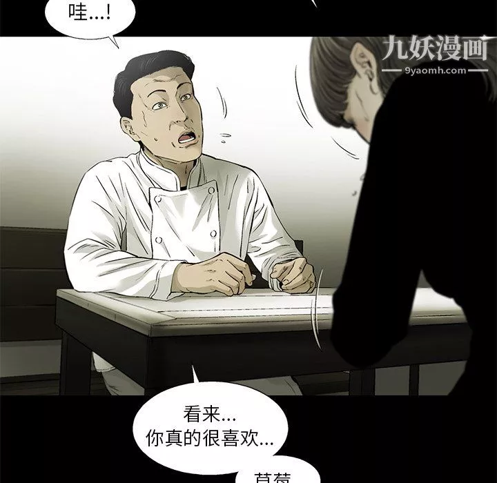 ANGRYCHAIR第56話