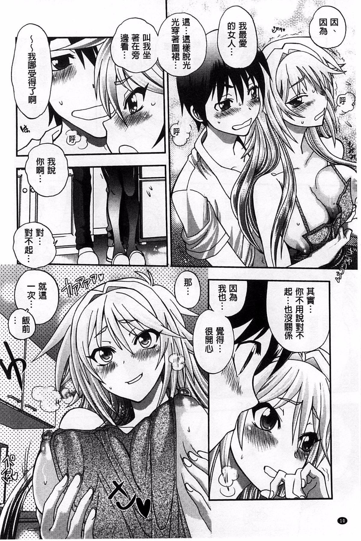 [やがみだい]堂さんのバージンロードBugBugエロ増量Edition[辻堂小姐的纯洁处女之路][やがみだい]堂さんのバージンロードBugBugエロ増量Edition[辻堂小姐的纯洁处女之路]