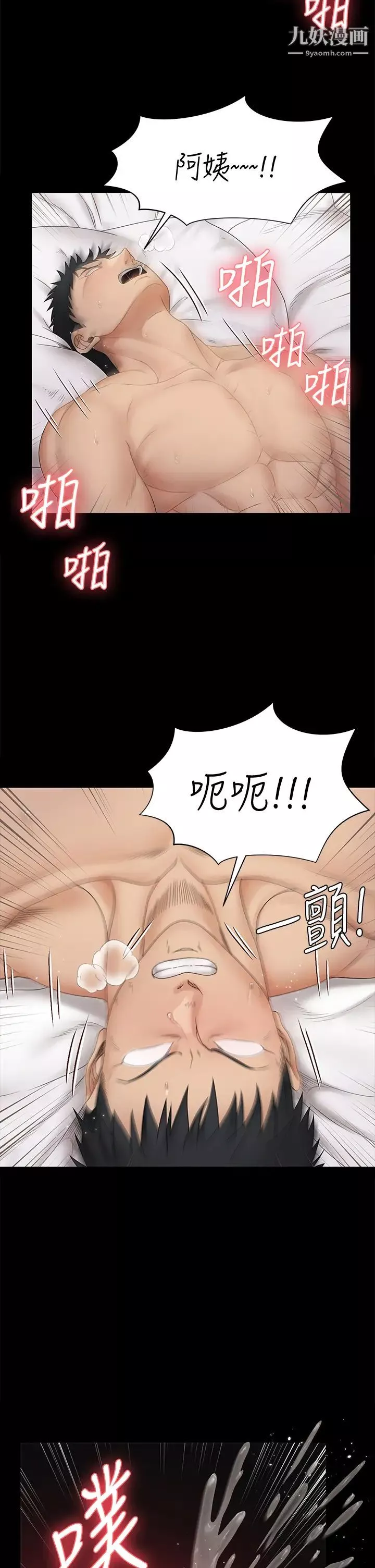 迎新小套房第160話-生個像江霖的孩子