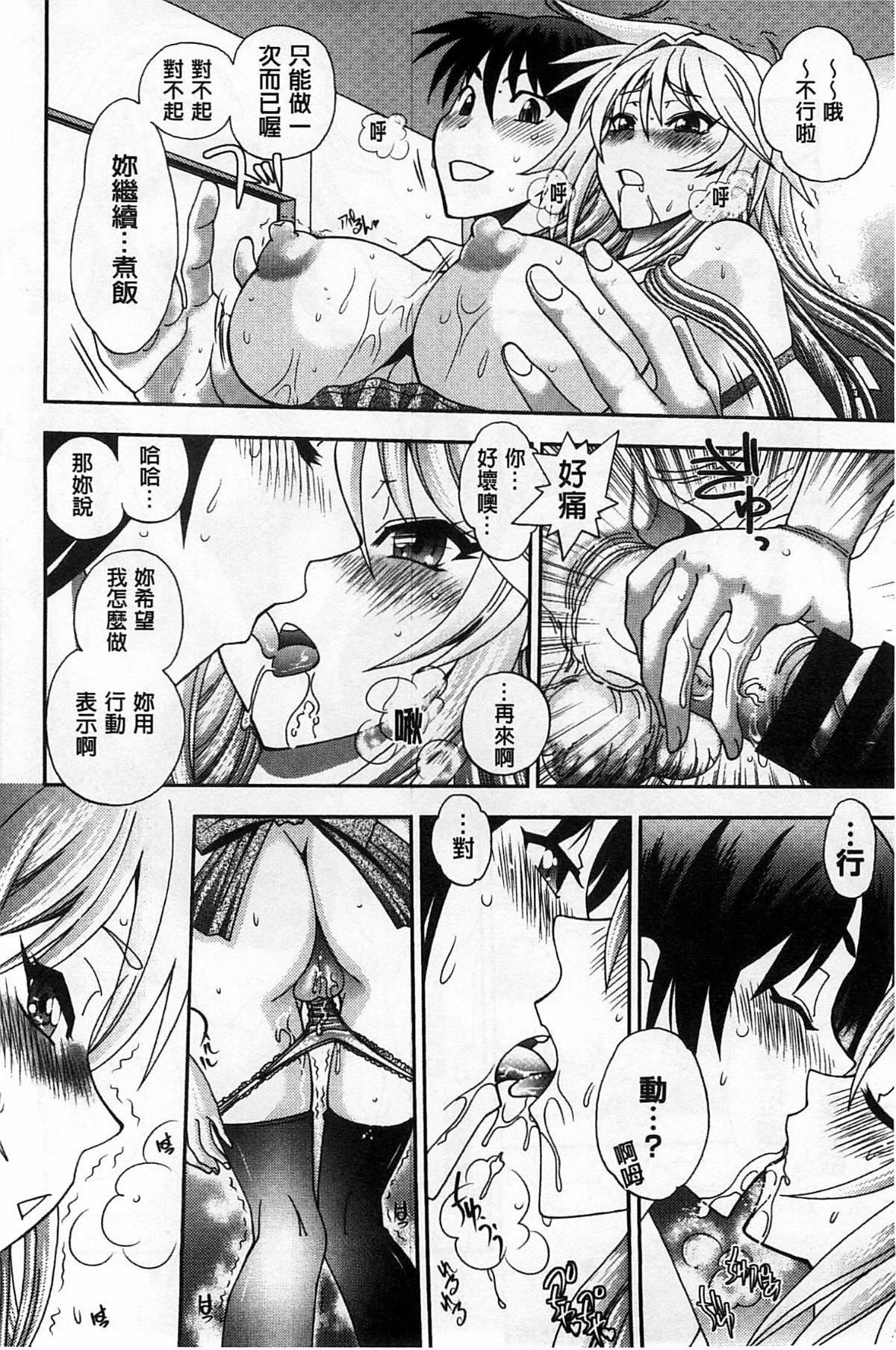 [やがみだい]堂さんのバージンロードBugBugエロ増量Edition[辻堂小姐的純潔處女之路][やがみだい]堂さんのバージンロードBugBugエロ増量Edition[辻堂小姐的純潔處女之路]