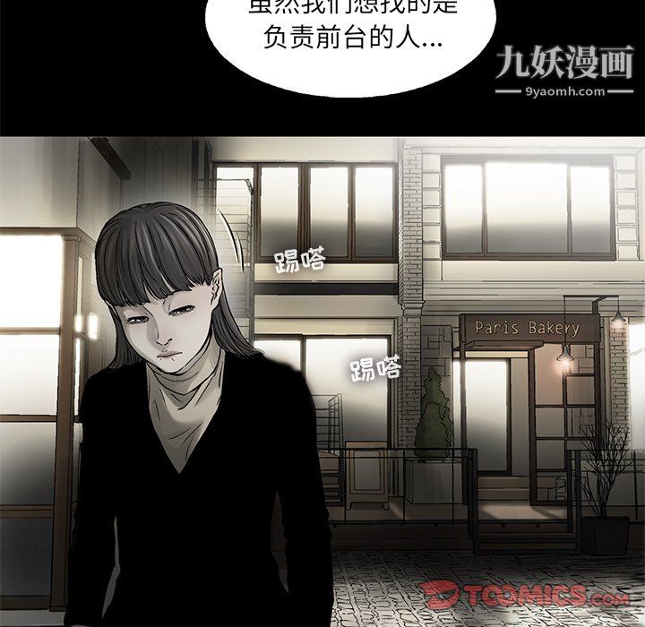 ANGRYCHAIR第56話