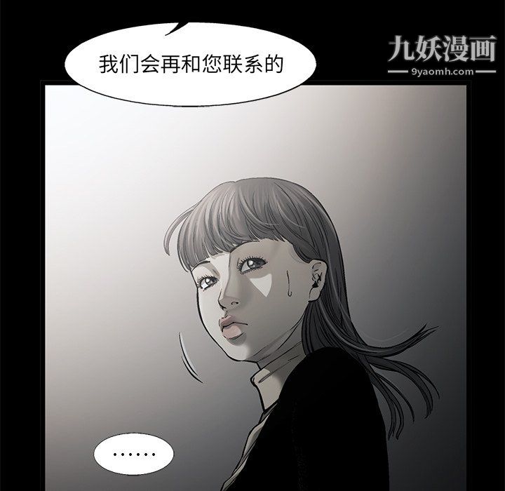 ANGRYCHAIR第56话
