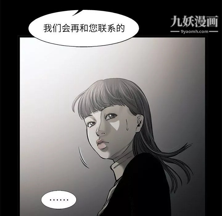 ANGRYCHAIR第56話