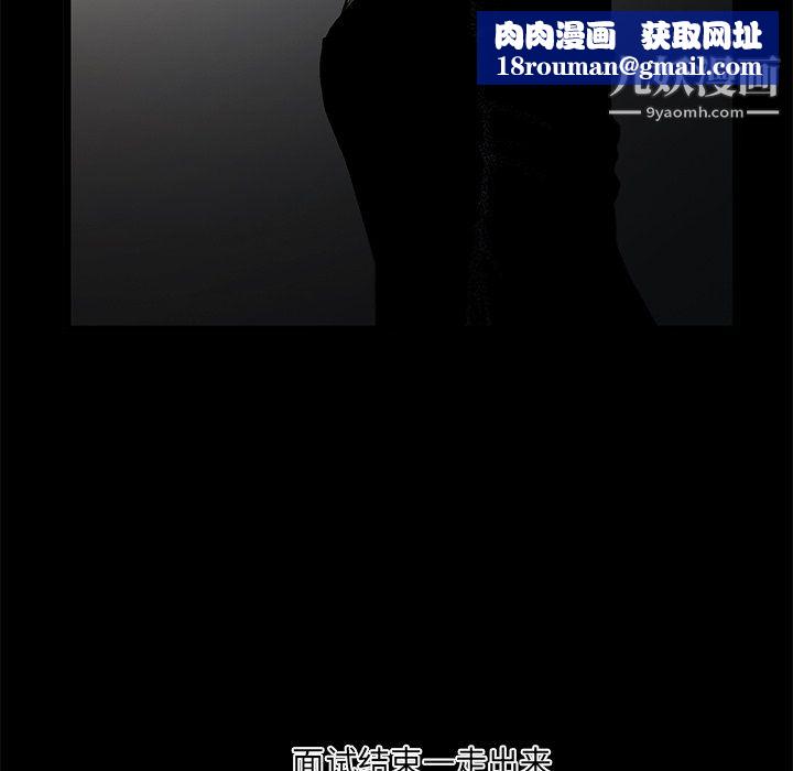ANGRYCHAIR第56话