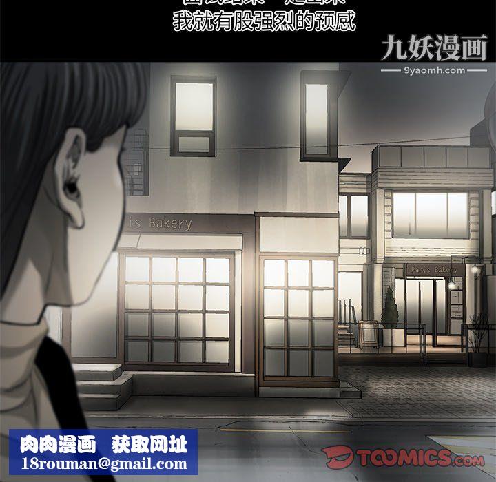 ANGRYCHAIR第56話