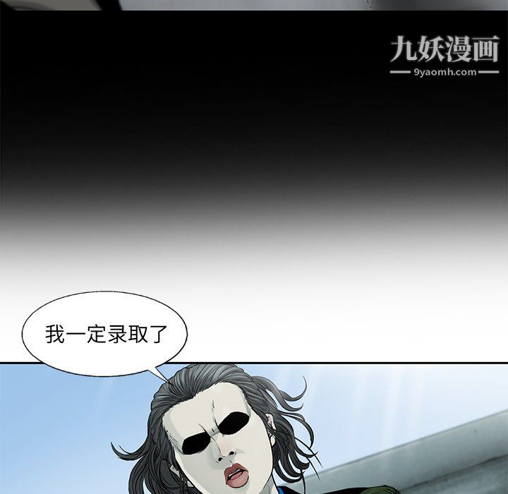ANGRYCHAIR第56话