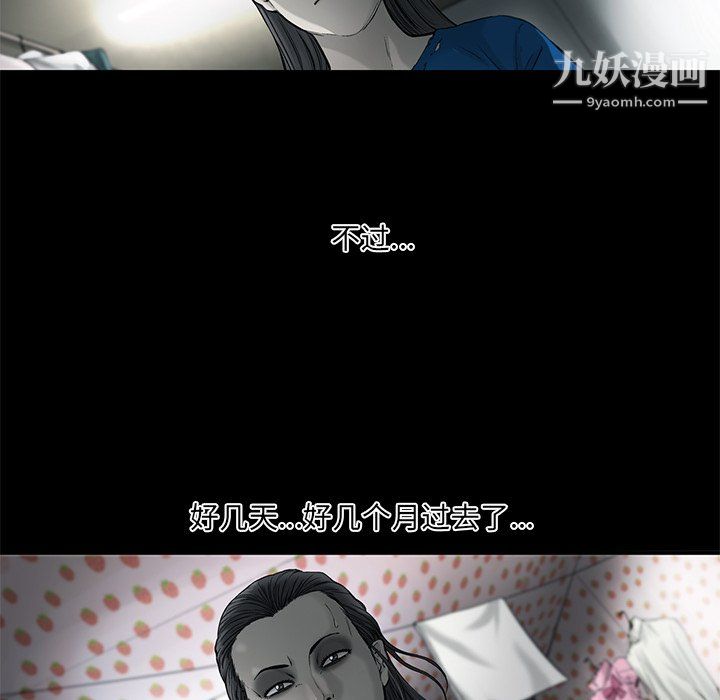 ANGRYCHAIR第56话