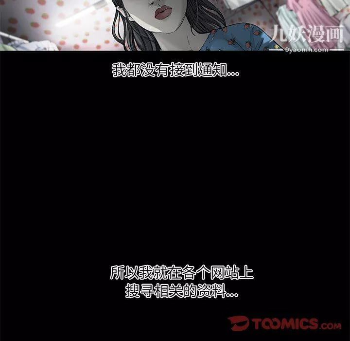 ANGRYCHAIR第56話