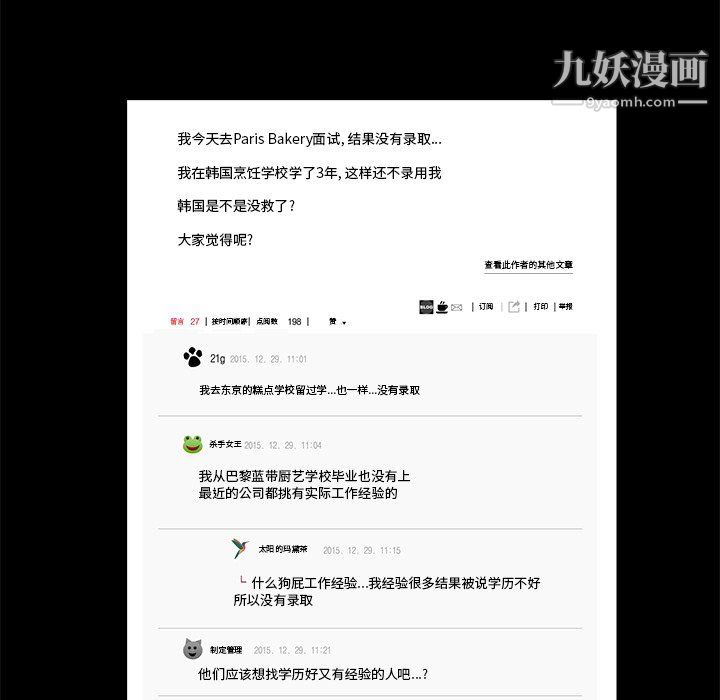 ANGRYCHAIR第56話