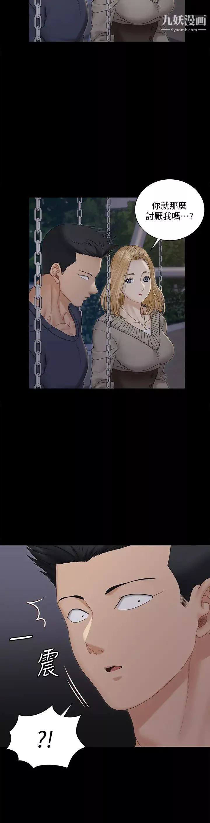 迎新小套房第160話-生個像江霖的孩子